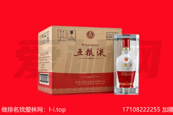 大连瓦房店市回收陈年五粮液.jpg