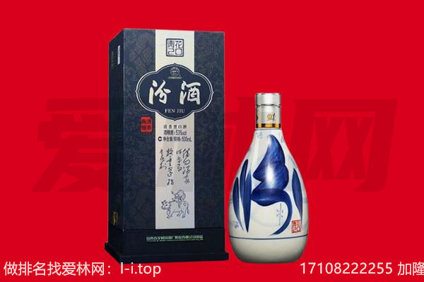 大连瓦房店市回收汾酒.jpg